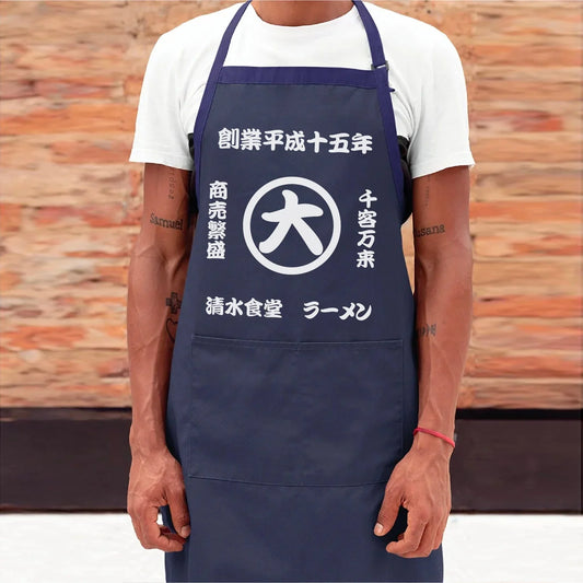 オーダーメイド和風エプロン ブルー 正面 名入れカスタム済
